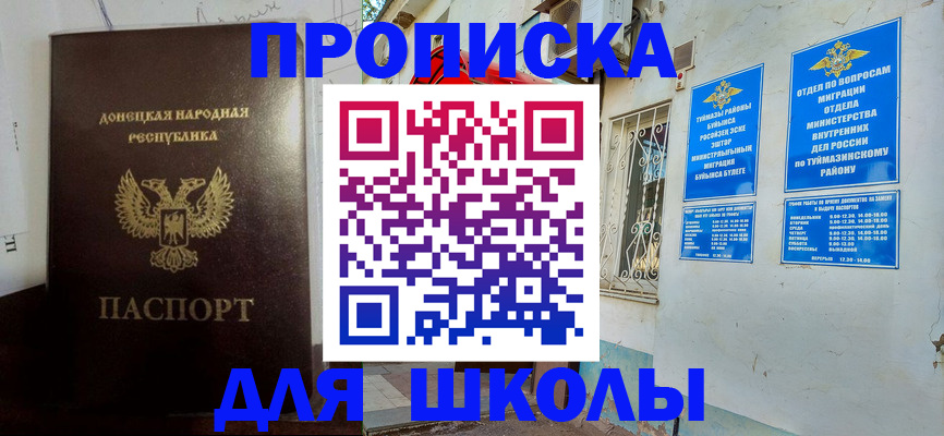 где прописаться в Хабаровском крае